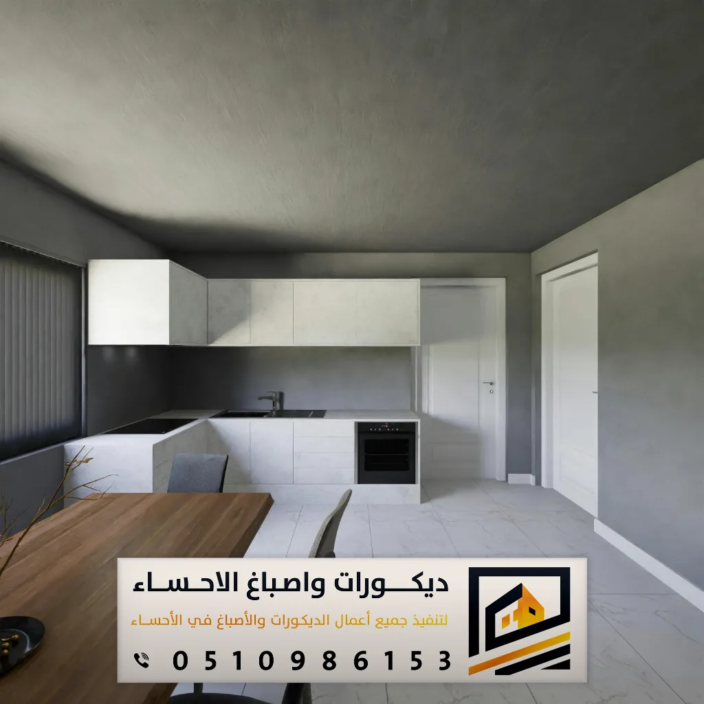 اسعار بوية جوتن نص لمعة للمطابخ في بقيق