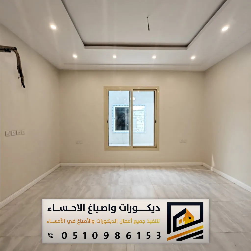 انواع البويه الداخليه في بقيق