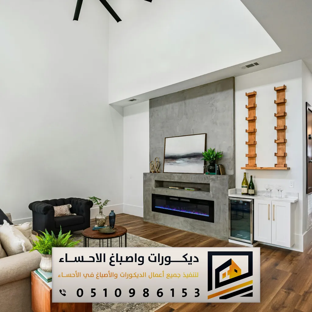 بوية جدران العيون في الإحساء