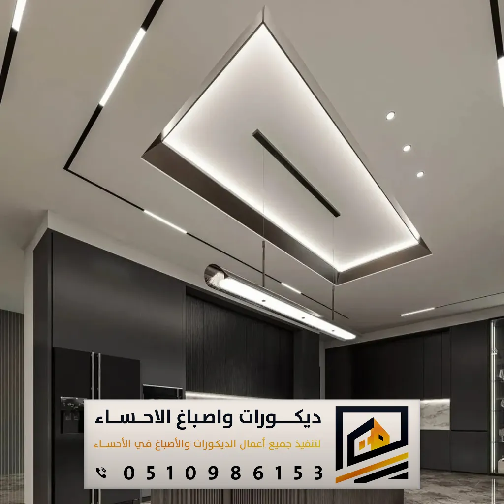 ديكور أسقف في الاحساء