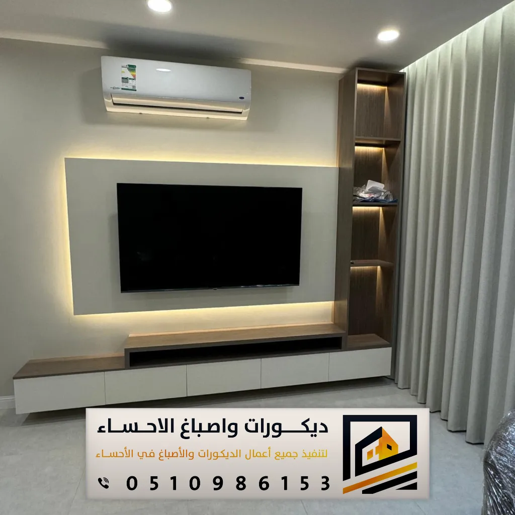 ديكور تلفزيون جداري بحي المراح
