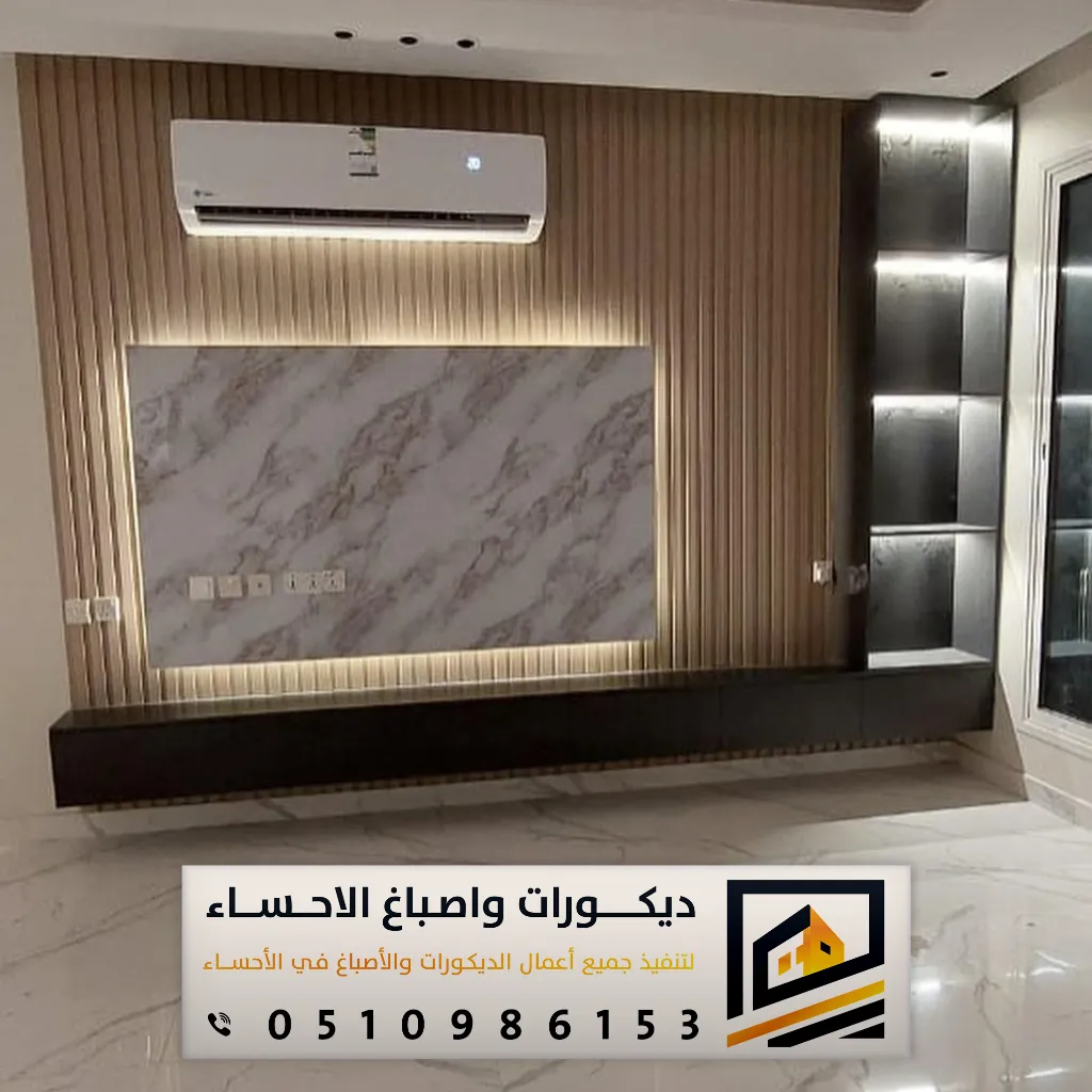 ديكور تلفزيون خشب بمدينة الجفر