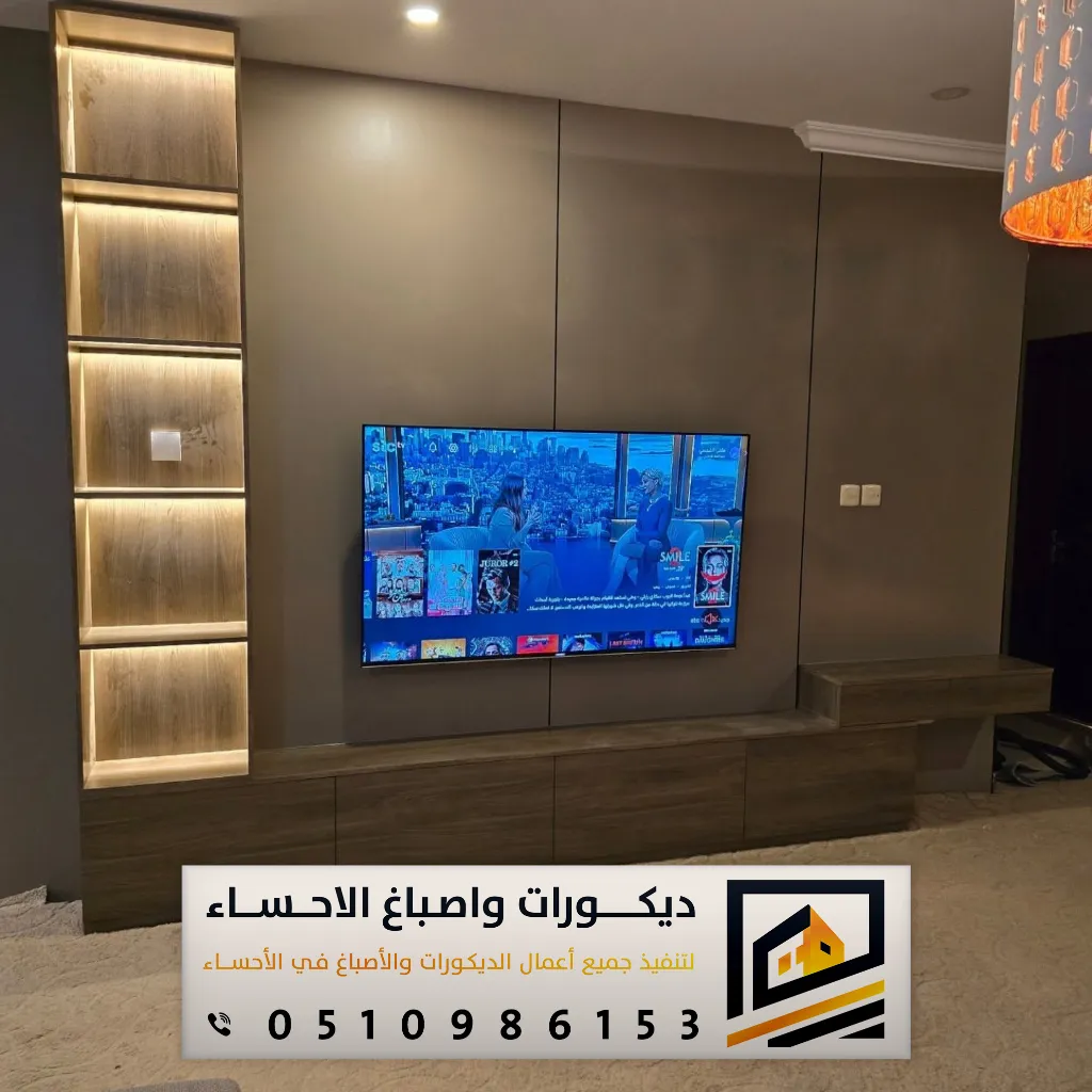 ديكور حائط الشاشه في حي السلام