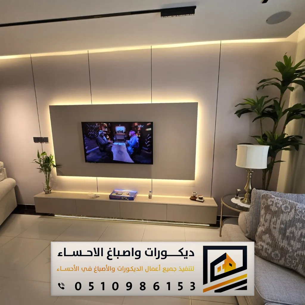 ديكور حائط شاشه بحي الرشدية