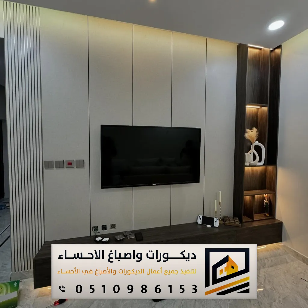 ديكور شاشات تلفزيون في الاحساء