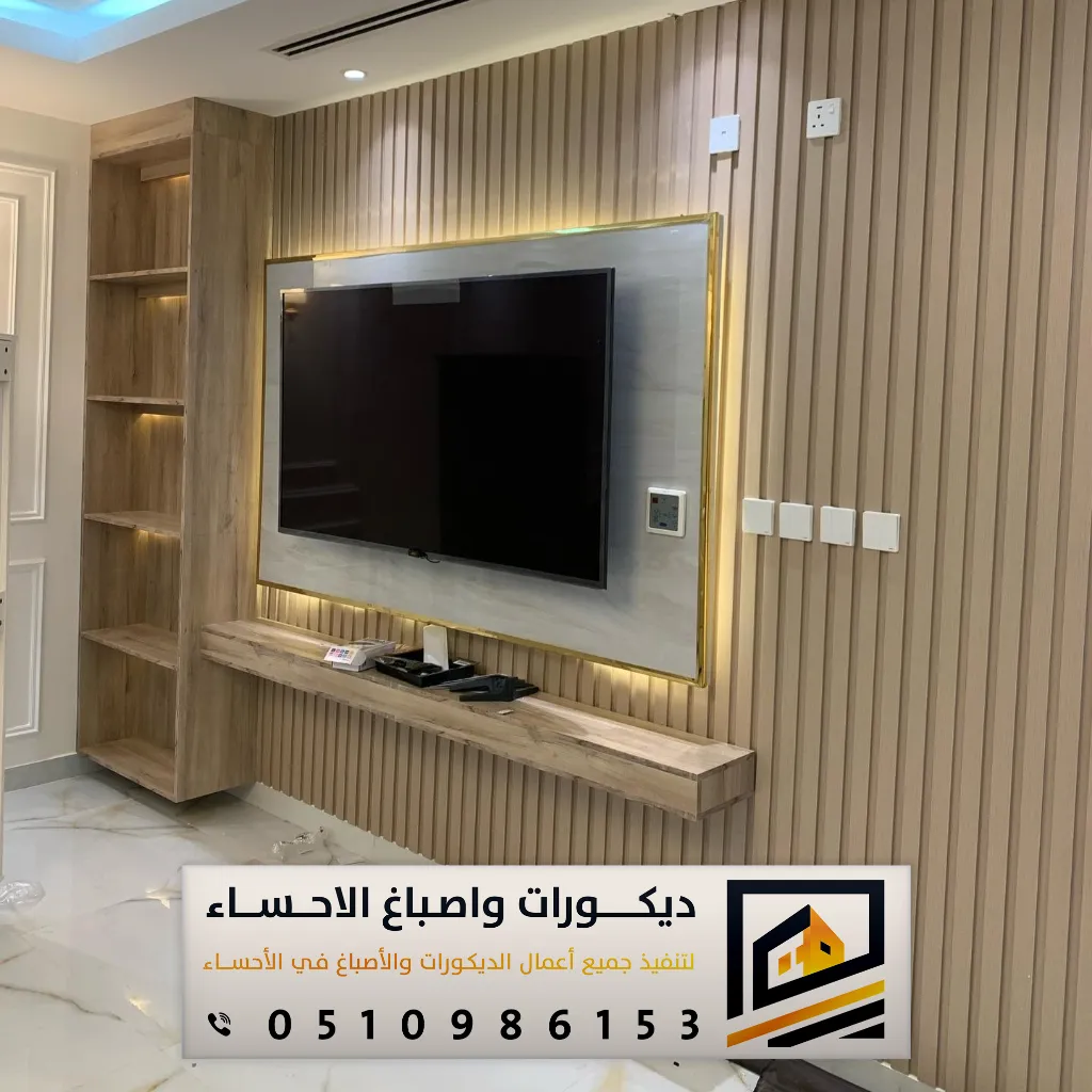 ديكور شاشة خشب الاحساء حي الخرس