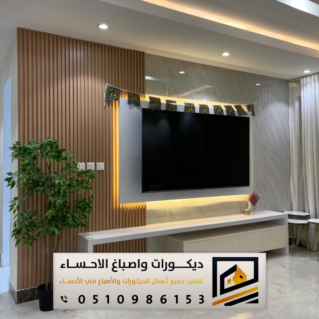 ديكورات خلفيه التلفزيون في الحزام الذهبي