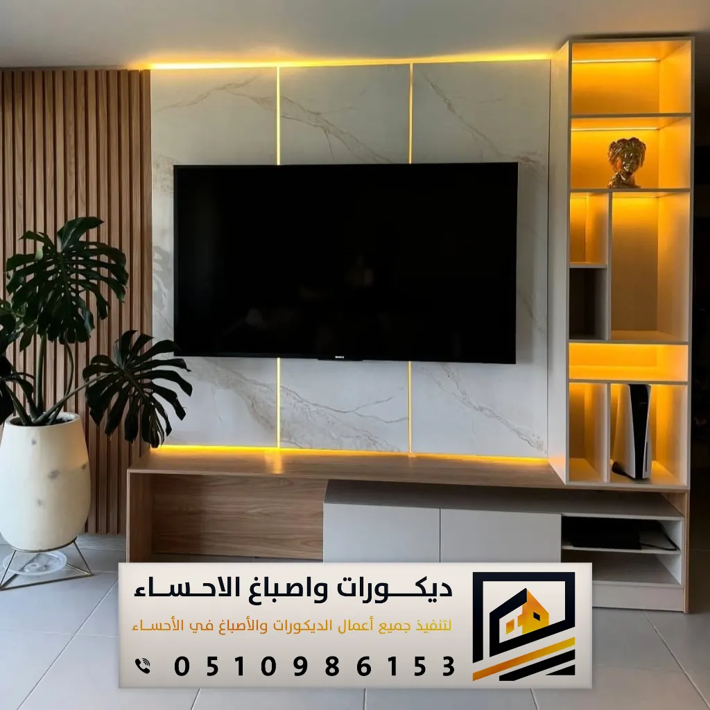 شاشة تلفزيون متحركة في بقيق