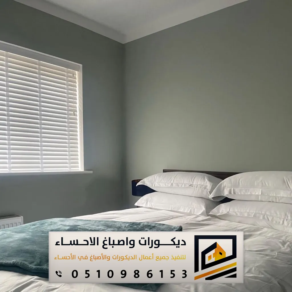 صبغ بويه الجفر بالاحساء