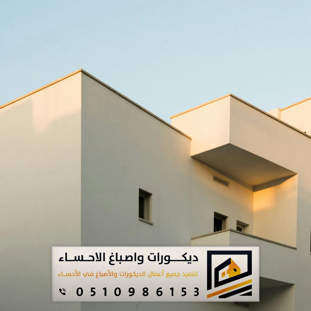 عامل صبغ بويه خارجي في الهفوف