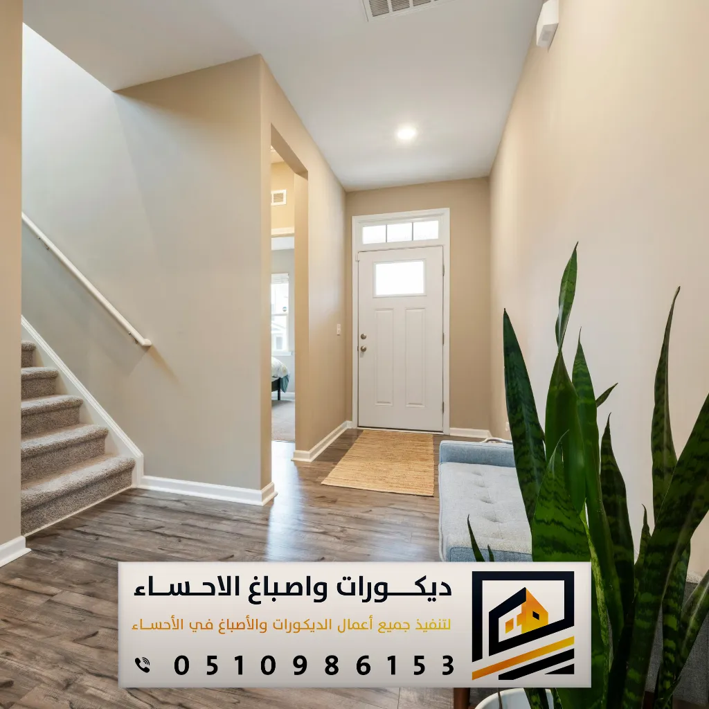 معلم صباغ الاحساء