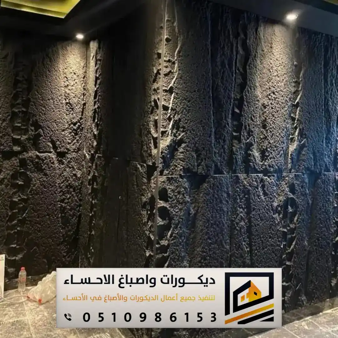 أسعار بديل الحجر في بقيق