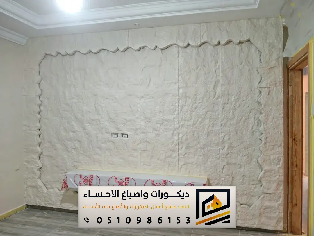 أشكال بديل الحجر بحي الشقيق بالاحساء