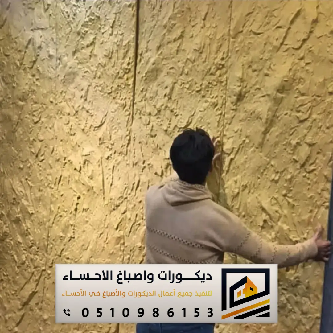 ألواح بديل الحجر للجدران في بقيق