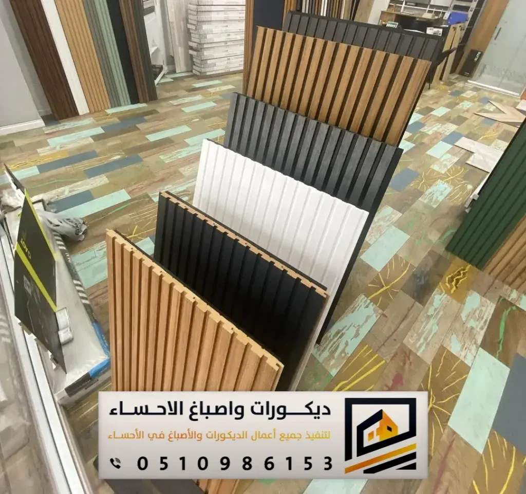 ألواح بديل الخشب للجدران في الأحساء