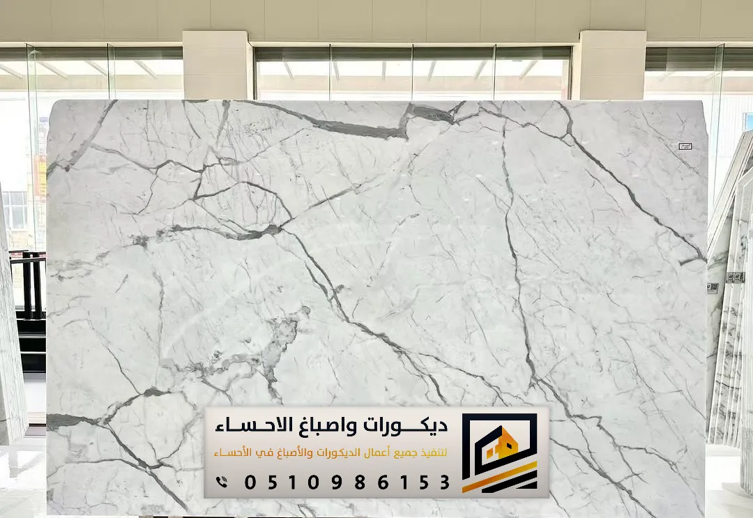 ألواح بديل رخام الاحساء حي العيون