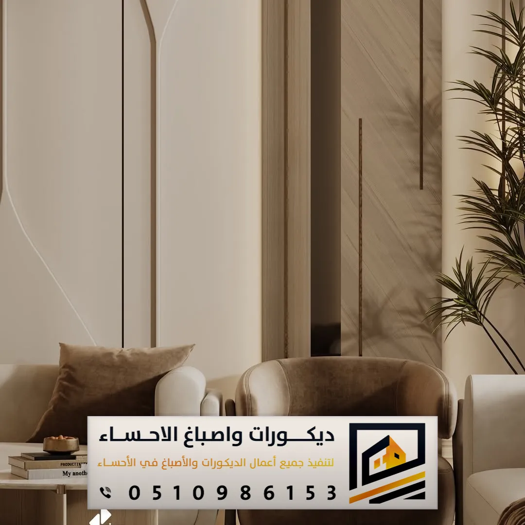 بديل الشيبورد في الأحساء وبقيق 0510986153 تركيب شيبورد الاحساء 20 ألواح شيبورد بقيق