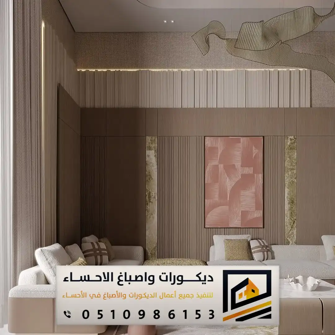 بديل الشيبورد في الأحساء وبقيق 0510986153 تركيب شيبورد الاحساء 9 أنواع بديل الشيبورد بالأحساء