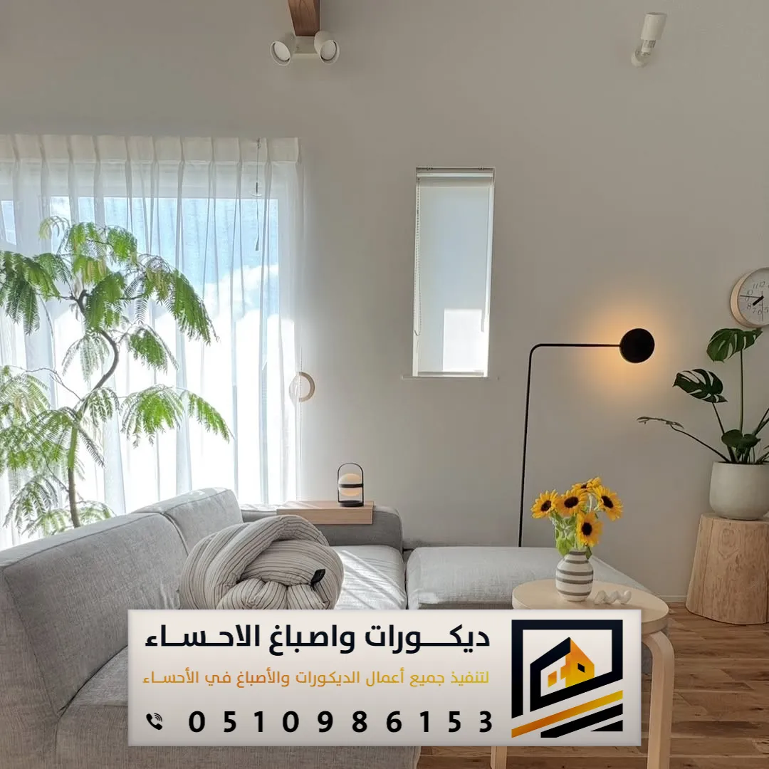 اصباغ دهانات داخلية حي المهندسين بالاحساء
