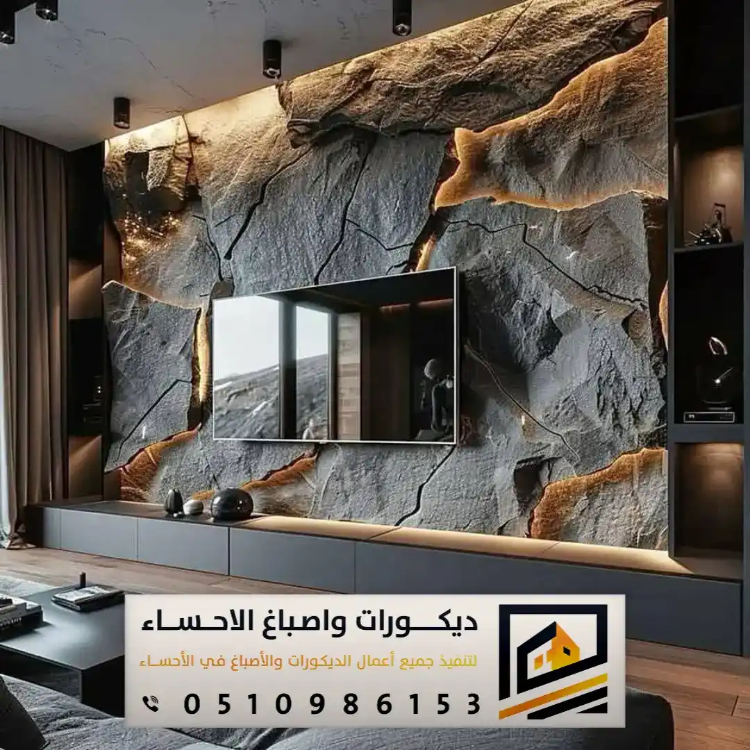 الحجر الصناعي بالاحساء حي المهندسين