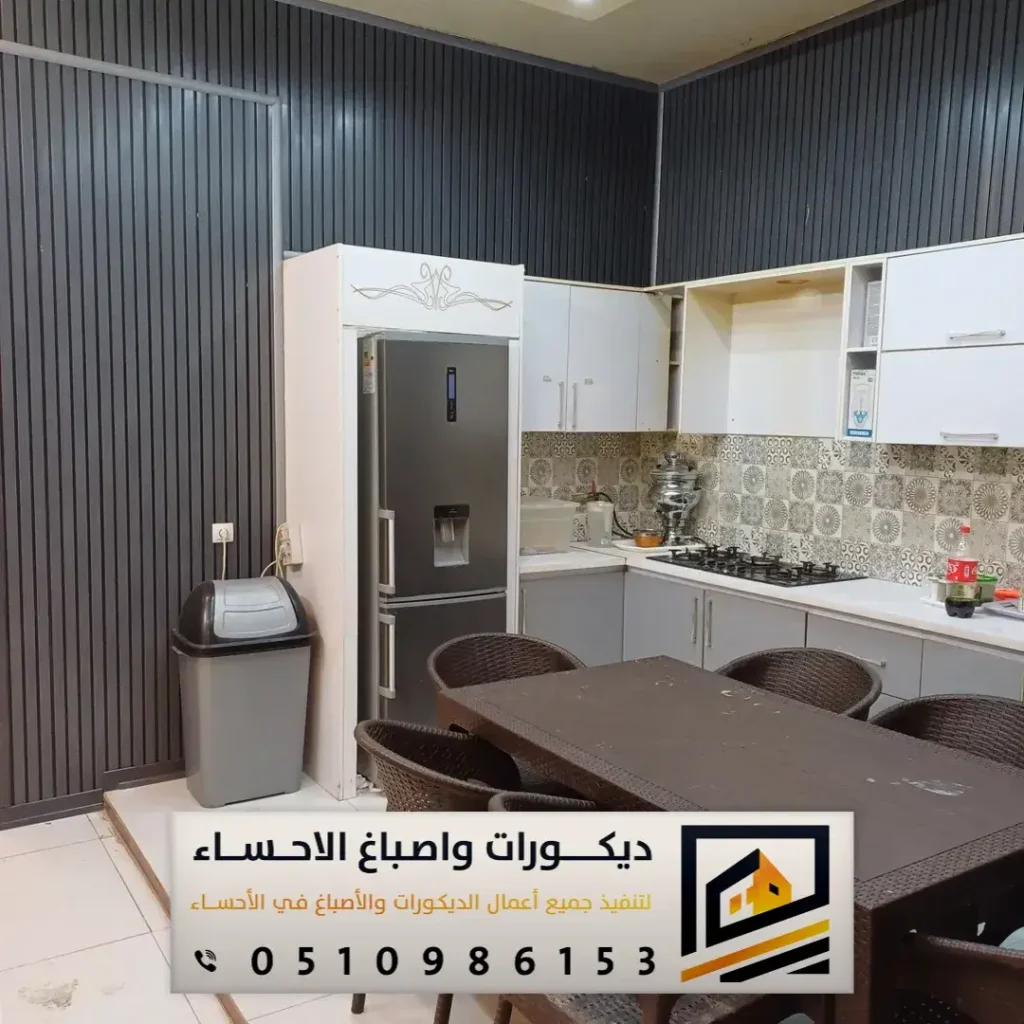 الديكور الخشبي البديل للمطابخ في الاحساء