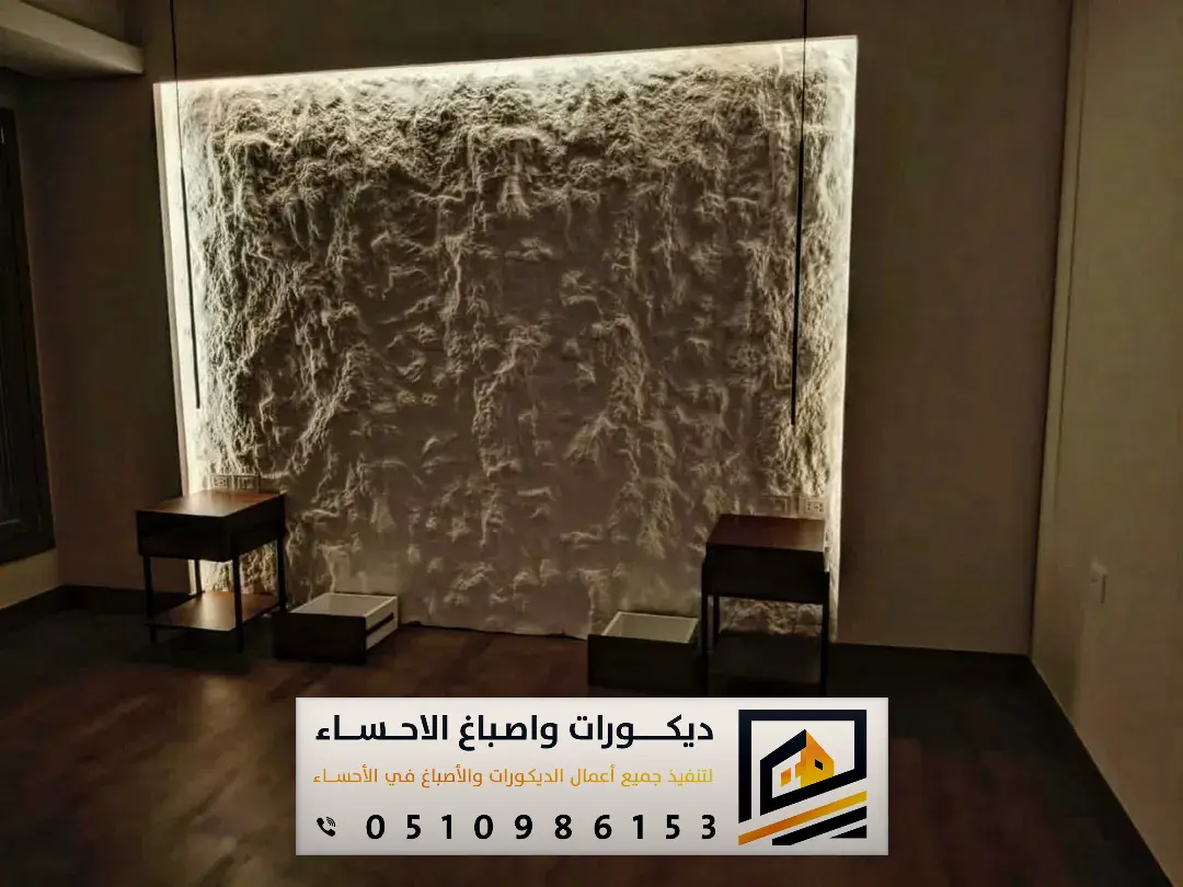 الفوم الحجري في الاحساء حي الطرف