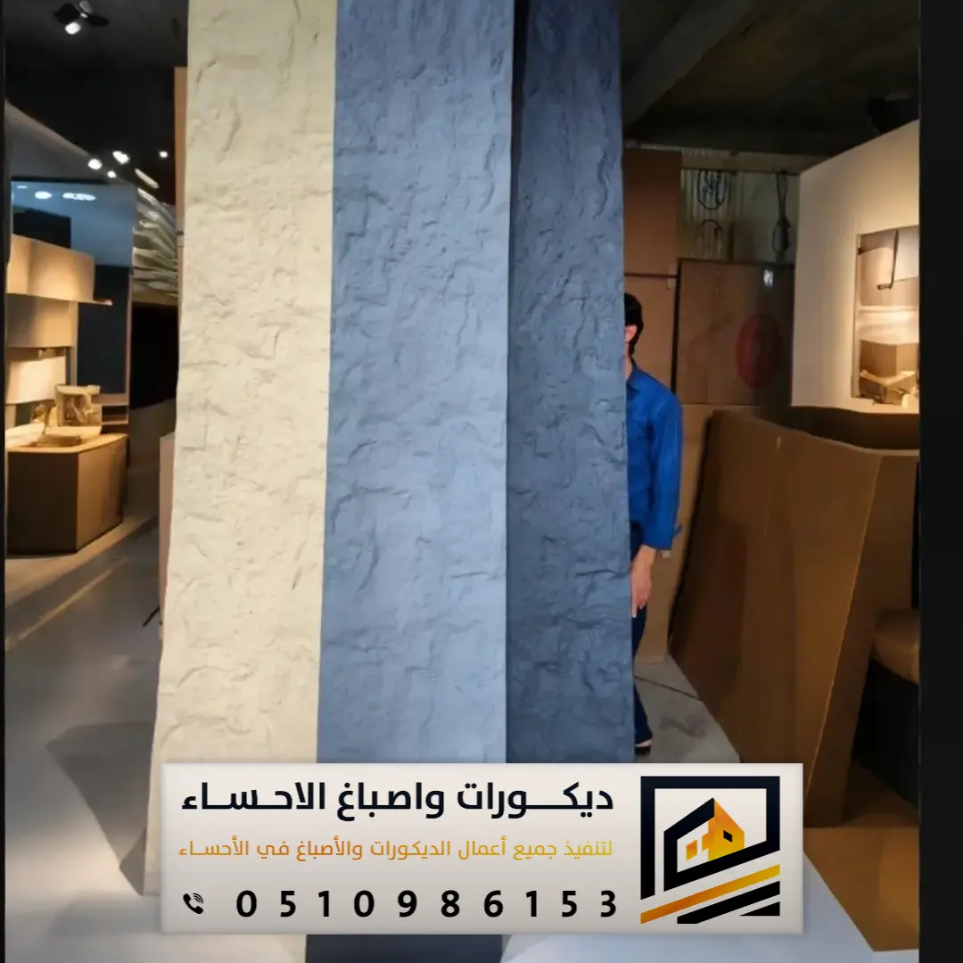 الواح بديل الحجر في المبرز