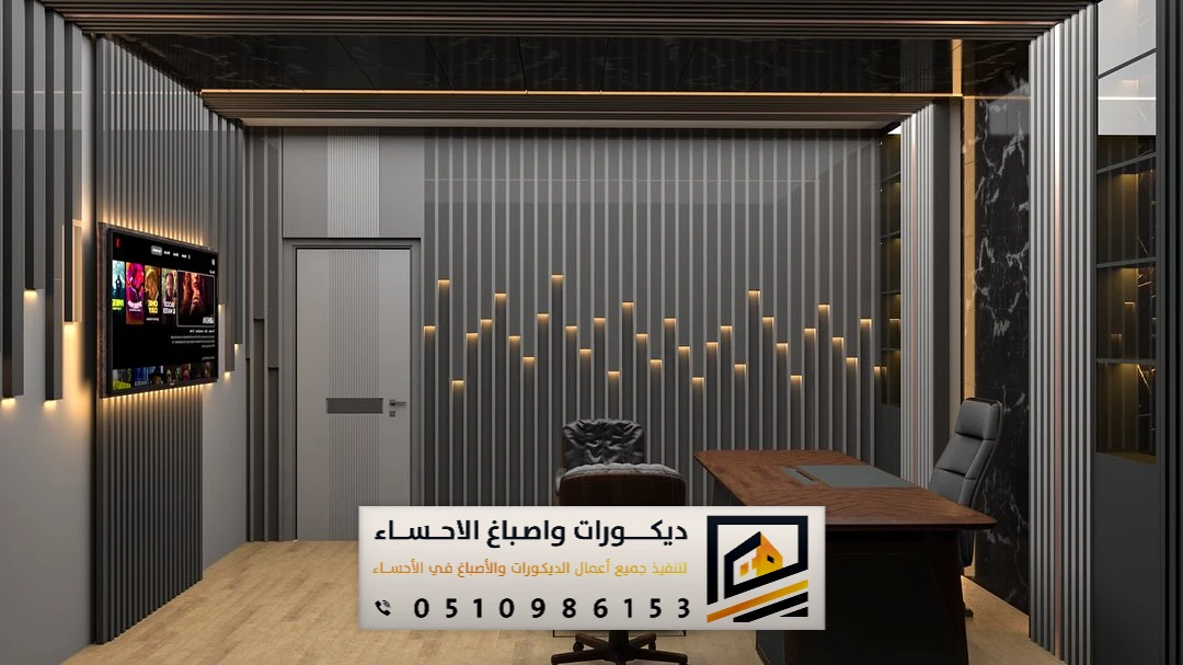 الواح بديل الخشب للجدران بالأحساء وبقيق