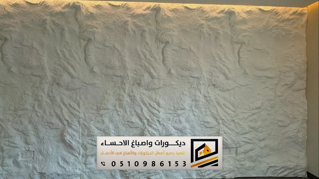 بديل الحجر للواجهات بمدينة بقيق