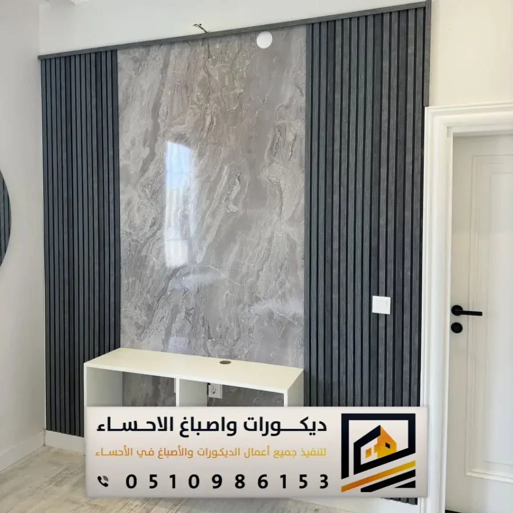 بديل الخشب ديكور الأحساء