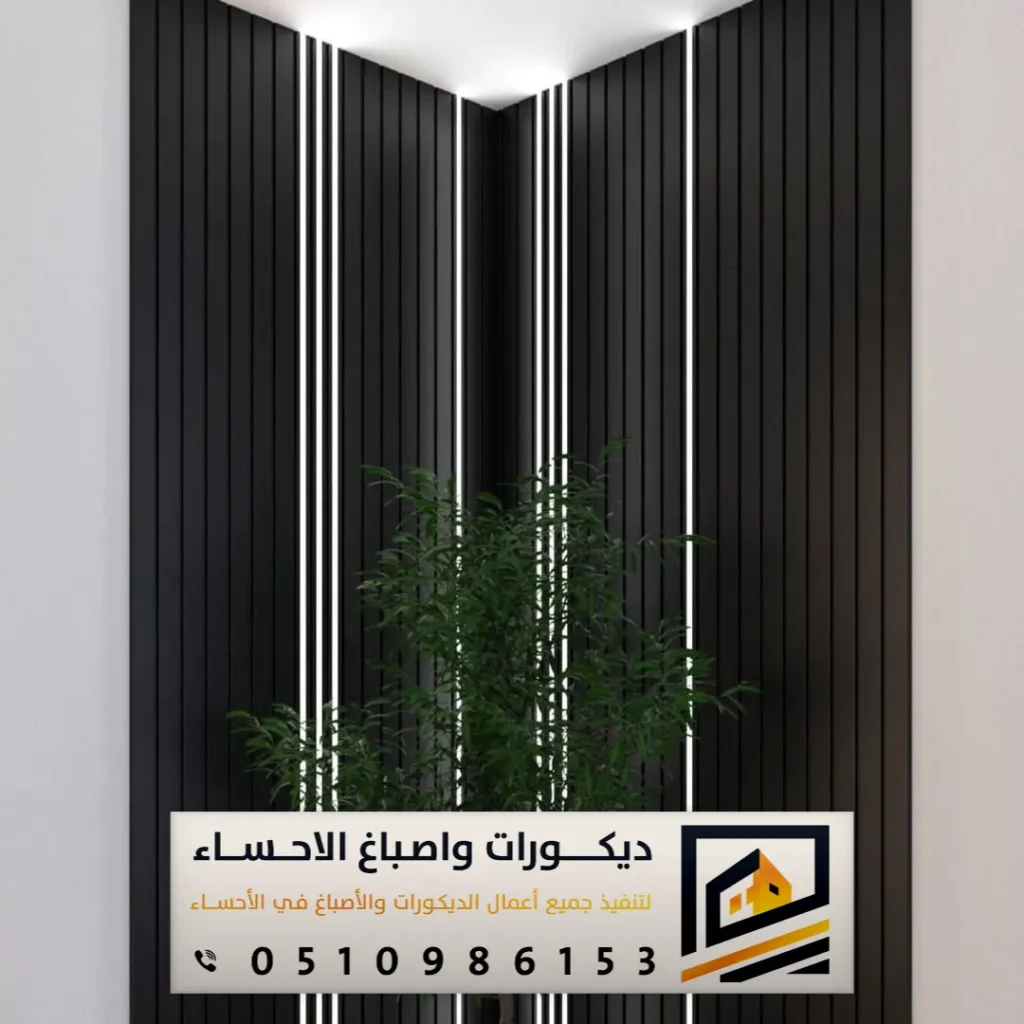 بديل الخشب لغرف النوم بالاحساء