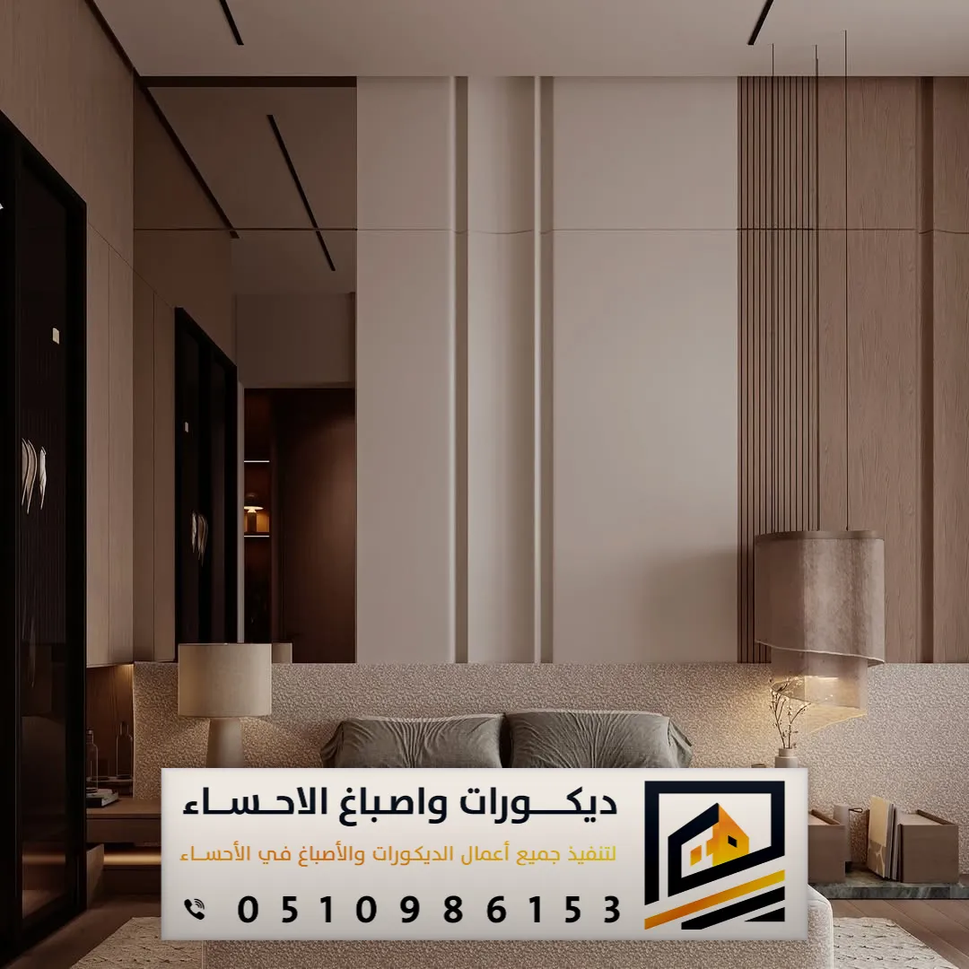 بديل الشيبورد في الأحساء وبقيق 0510986153 تركيب شيبورد الاحساء 2 بديل الشيبورد للجدران بالاحساء