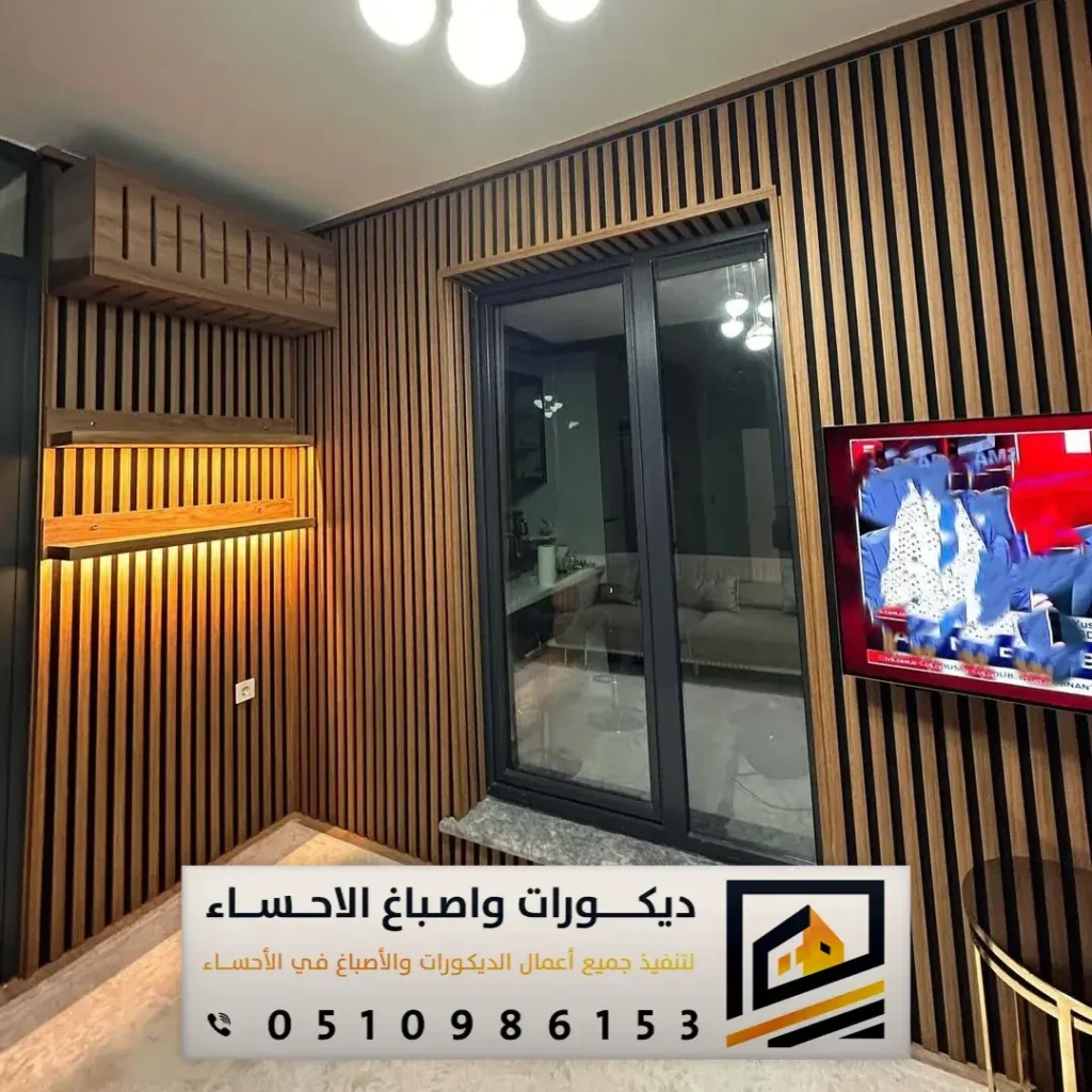 بديل خشب الاحساء