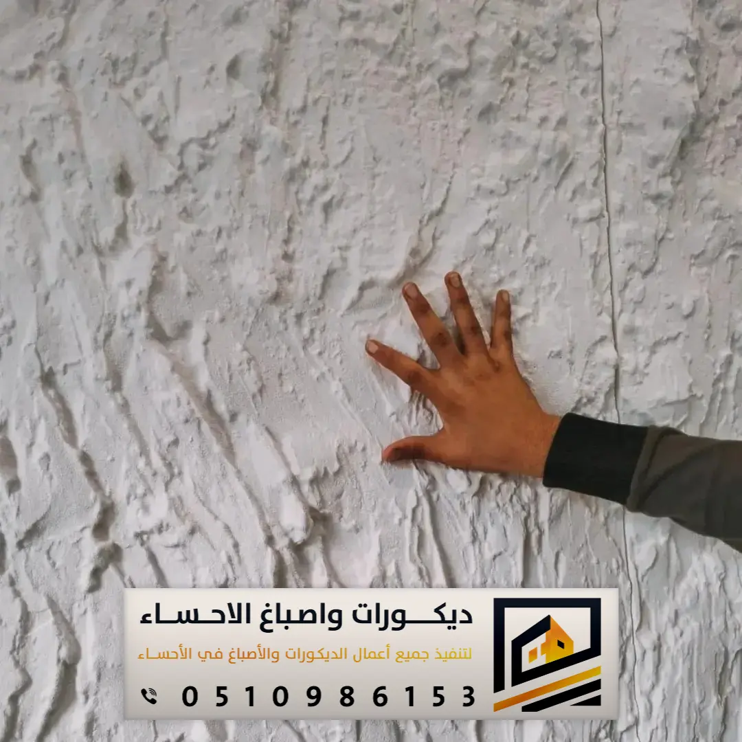 تركيب بديل الحجر في المبرز