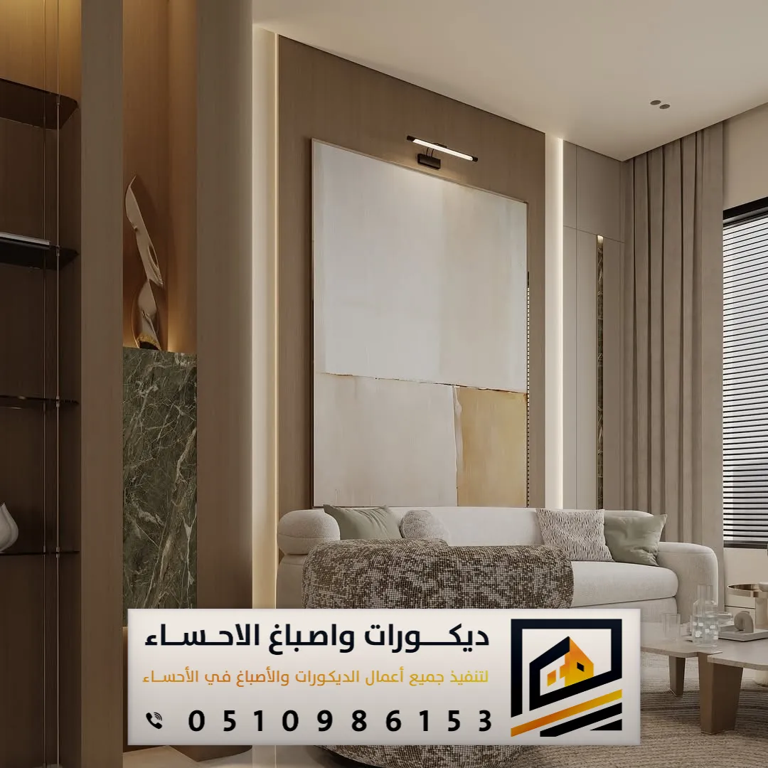 بديل الشيبورد في الأحساء وبقيق 0510986153 تركيب شيبورد الاحساء 8 تركيب بديل الشيبورد بالاحساء