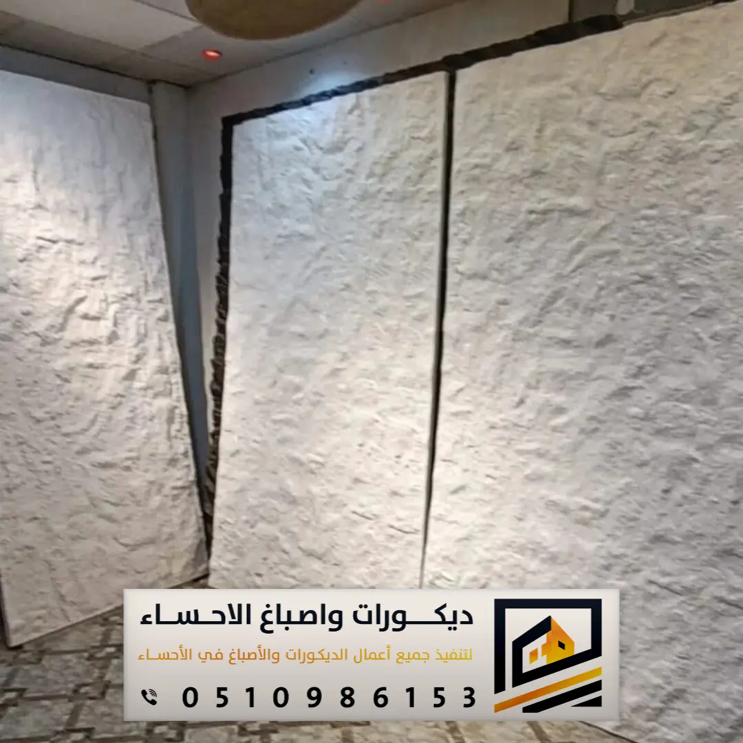 تركيب بديل حجر طبيعي في بقيق