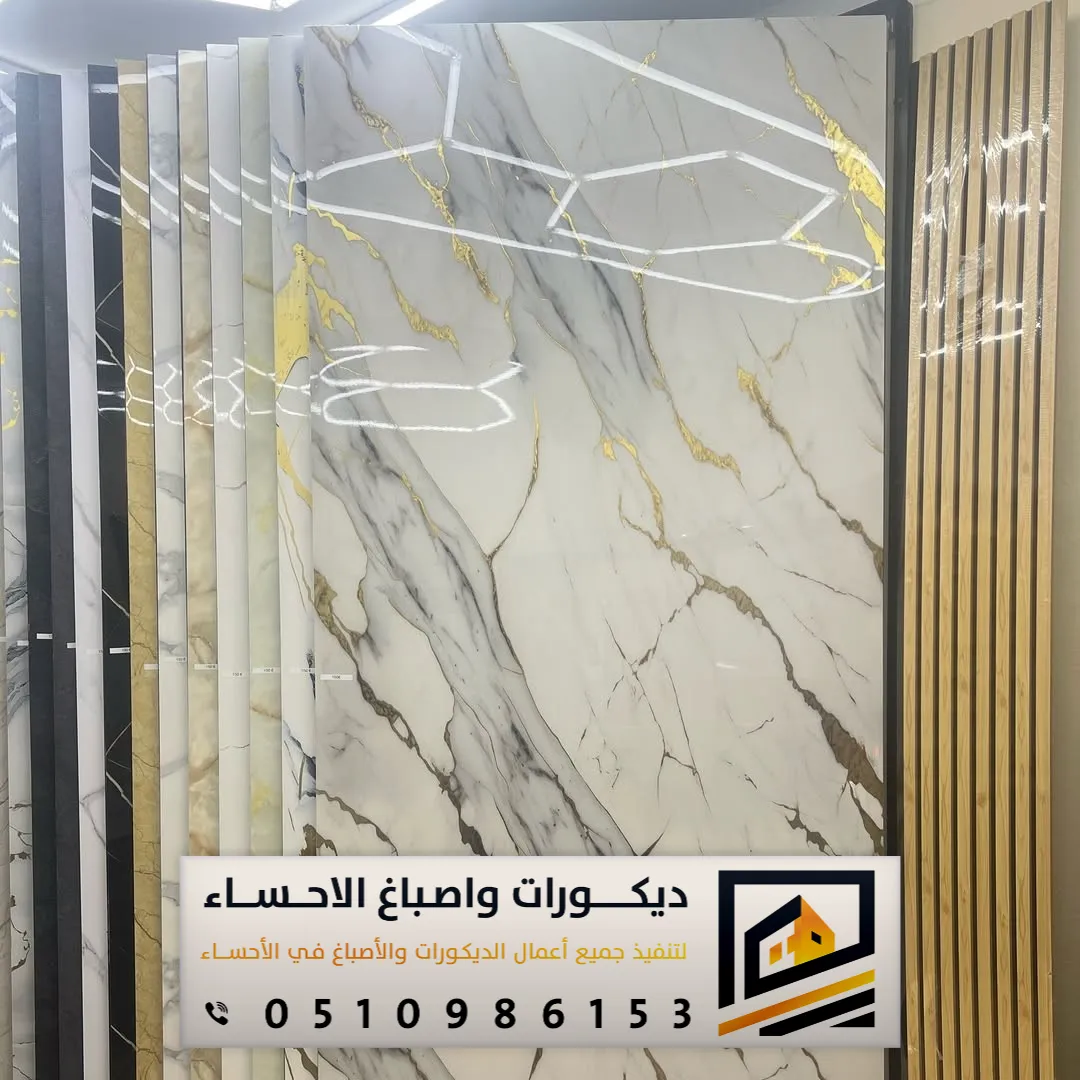 تركيب بديل الرخام