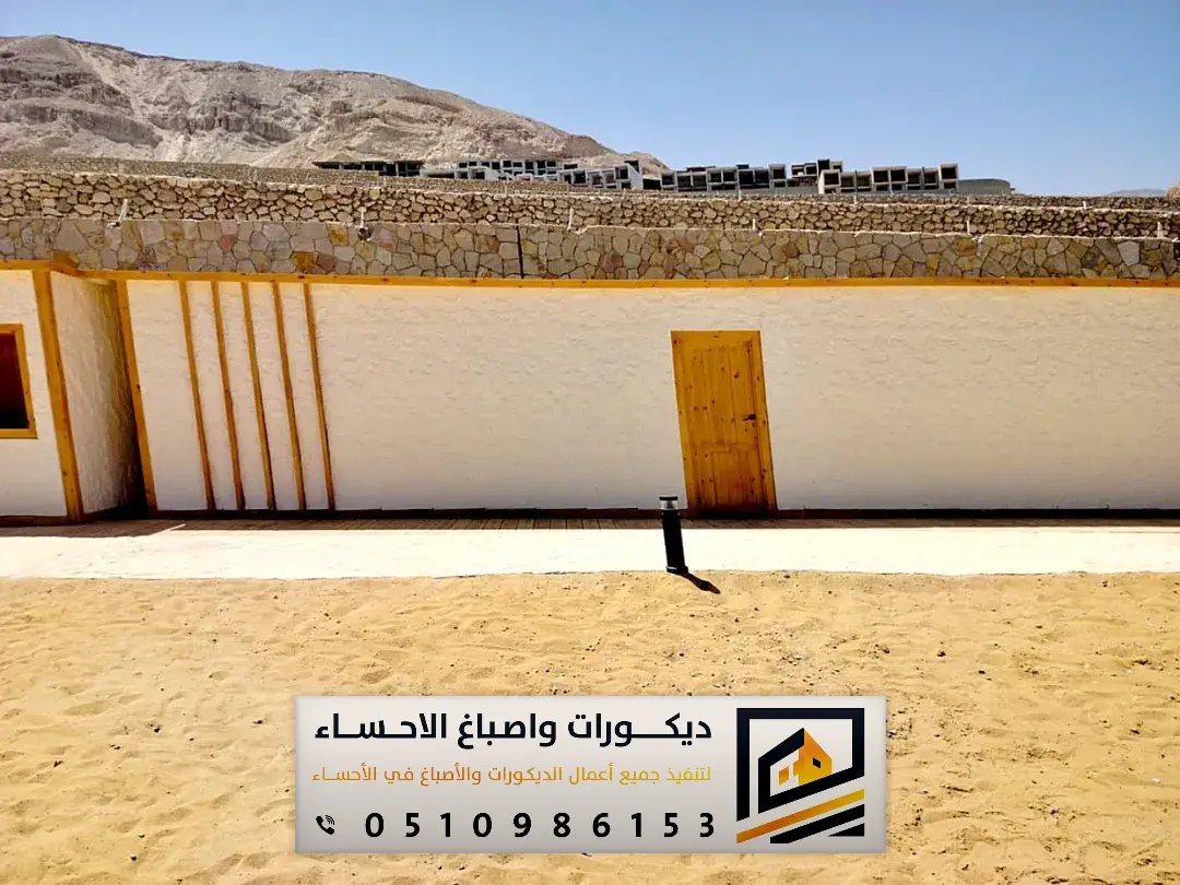 تصميم واجهات بديل الحجر في بقيق