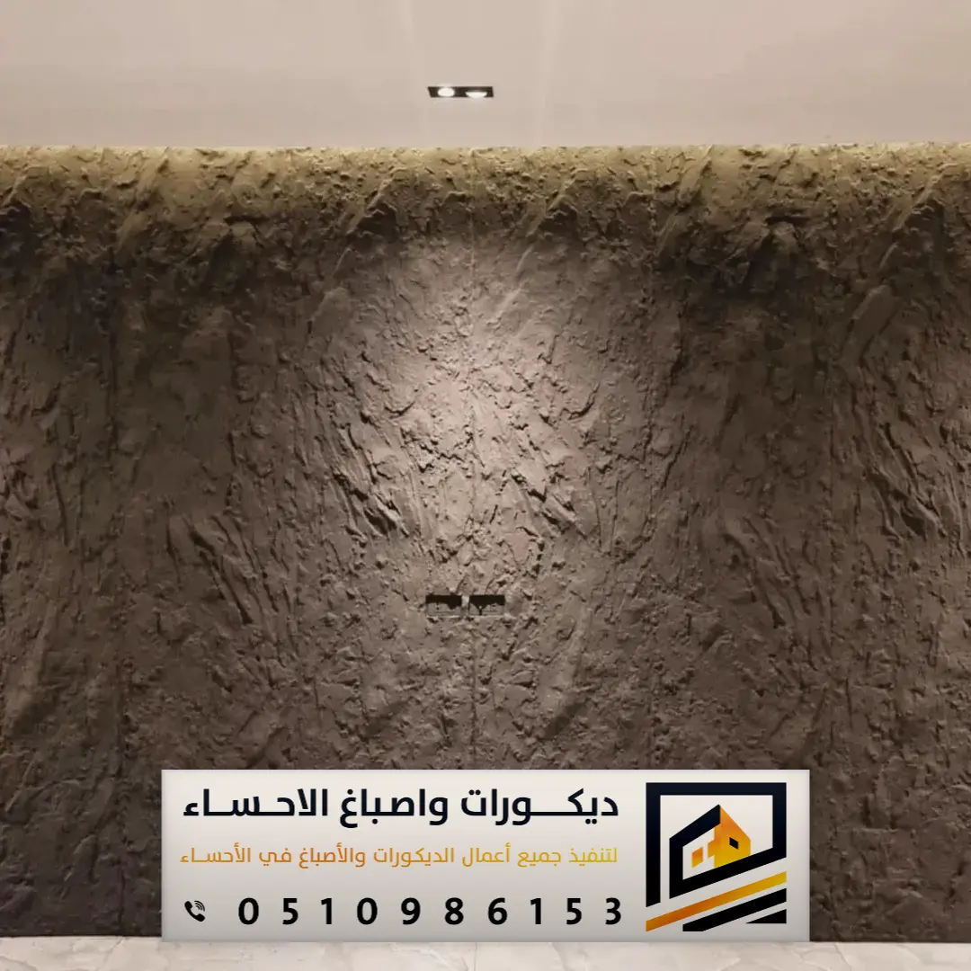 تنفيذ بديل الحجر في بقيق