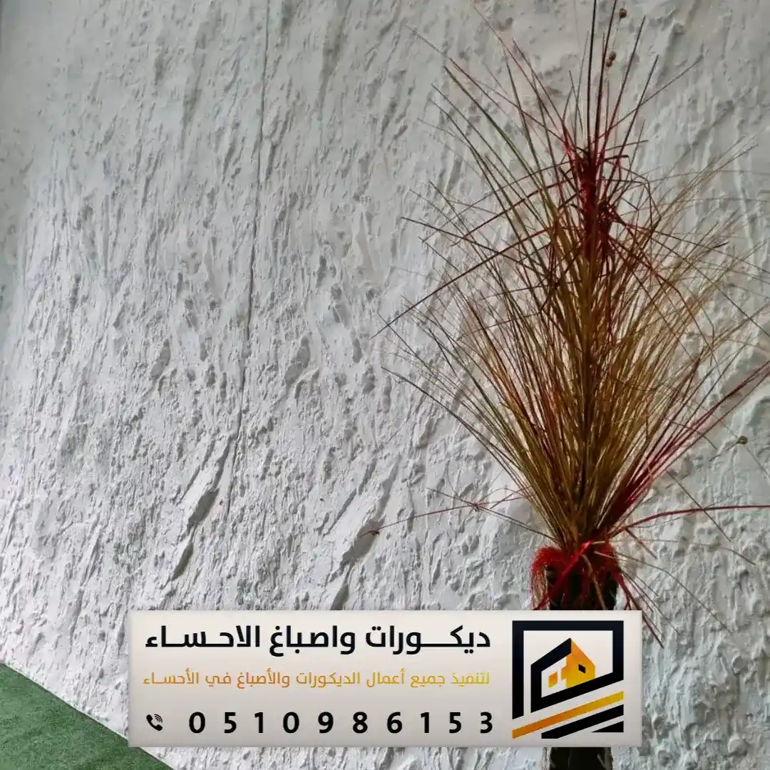 حجر صناعي في يقيق