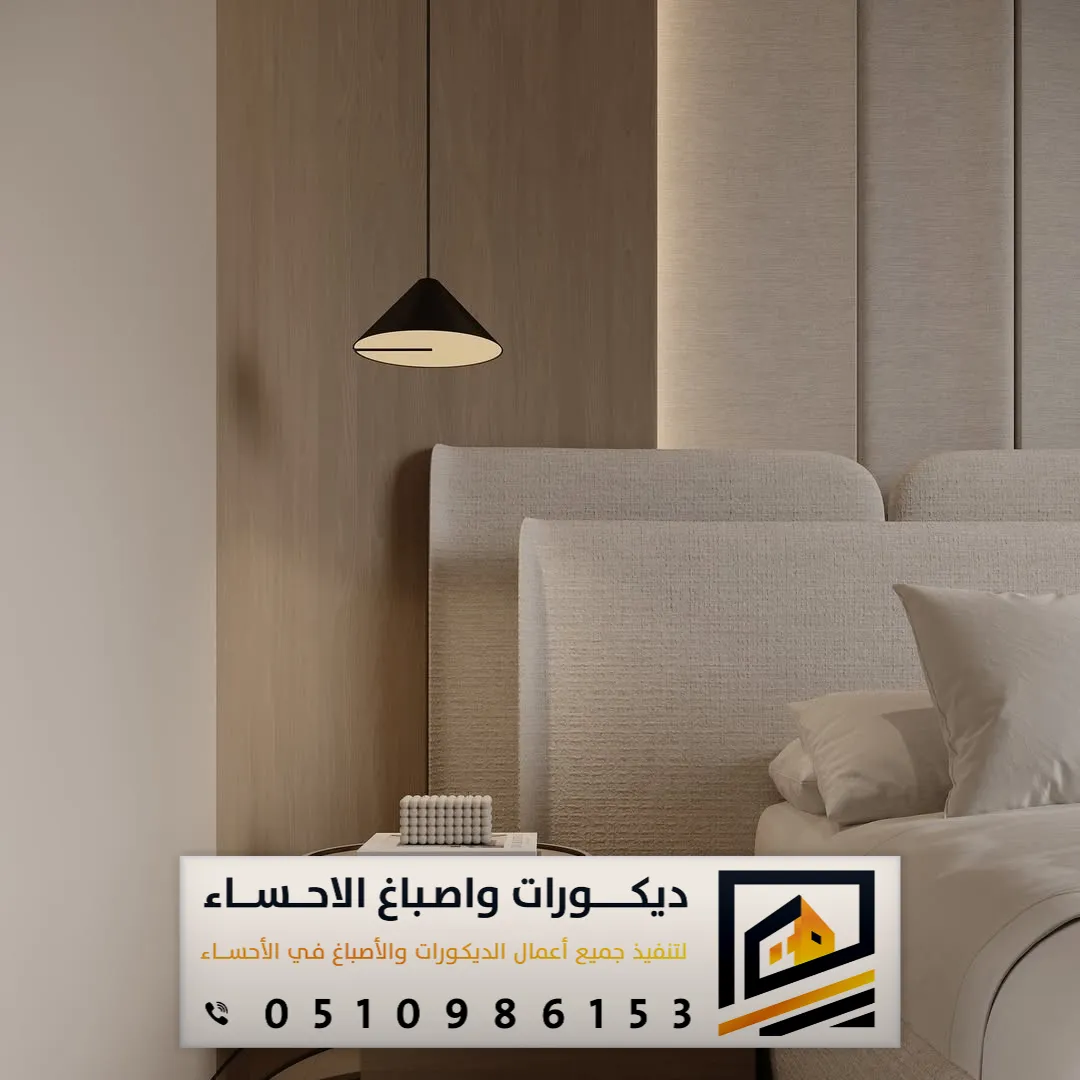 بديل الشيبورد في الأحساء وبقيق 0510986153 تركيب شيبورد الاحساء 26 خشب شيبورد جداري الاحساء