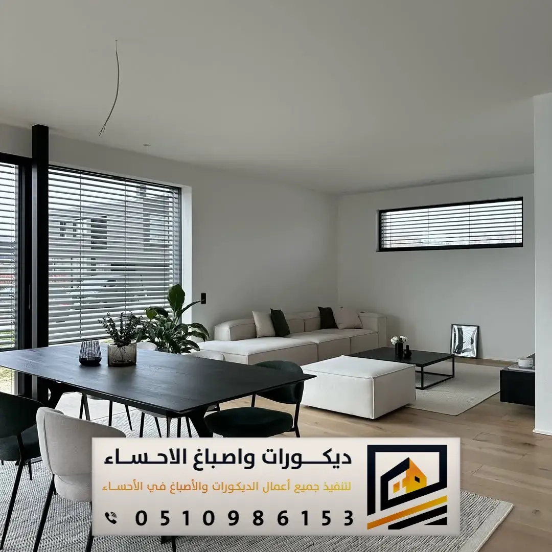 دهان داخلي الاحساء حي الكلابية