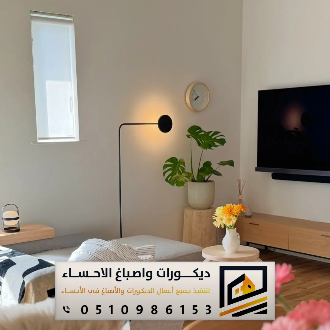 دهانات حوائط داخلية في بقيق