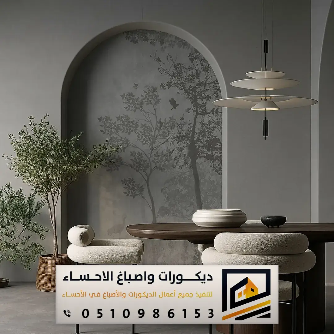 دهانات داخلية في الأحساء وبقيق