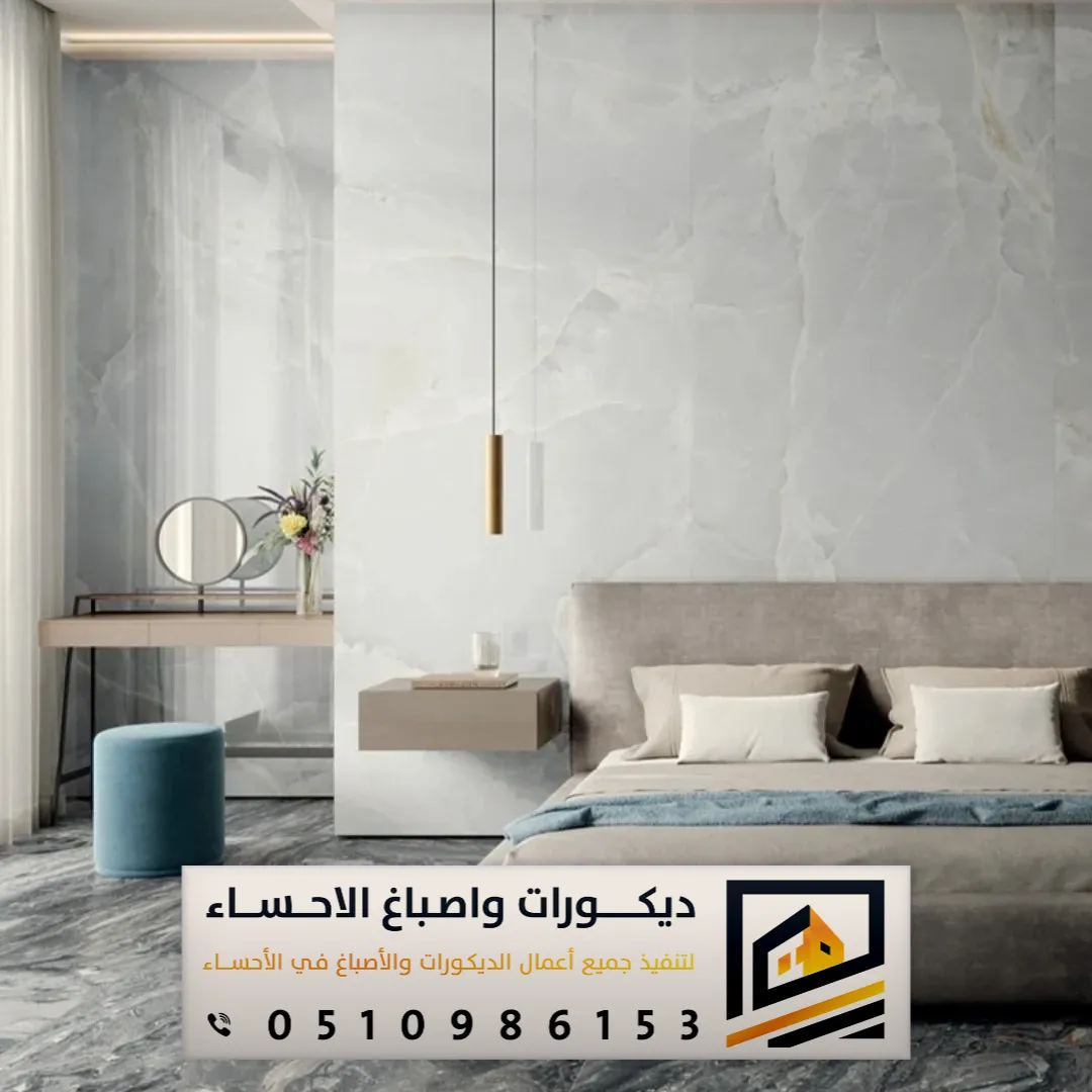 ديكور بديل السيراميك في بقيق