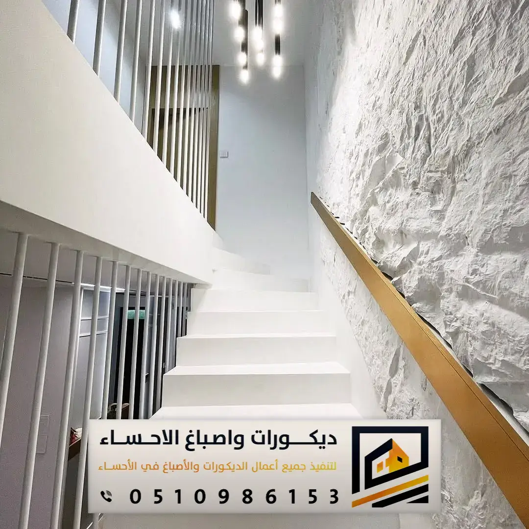 ديكور بديل حجر بقيق