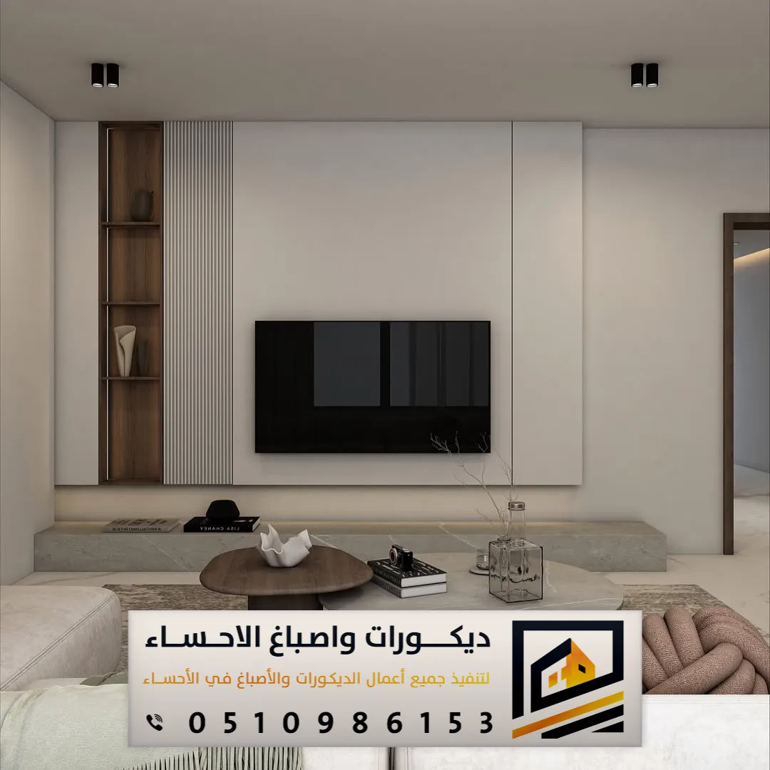 بديل الشيبورد في الأحساء وبقيق 0510986153 تركيب شيبورد الاحساء 7 ديكور خشب شيبورد بقيق