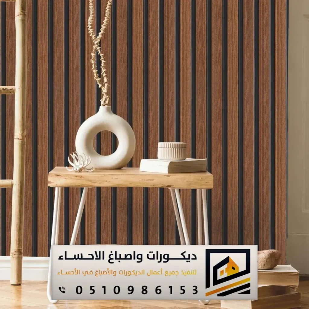 ديكورات بديل الخشب في الأحساء