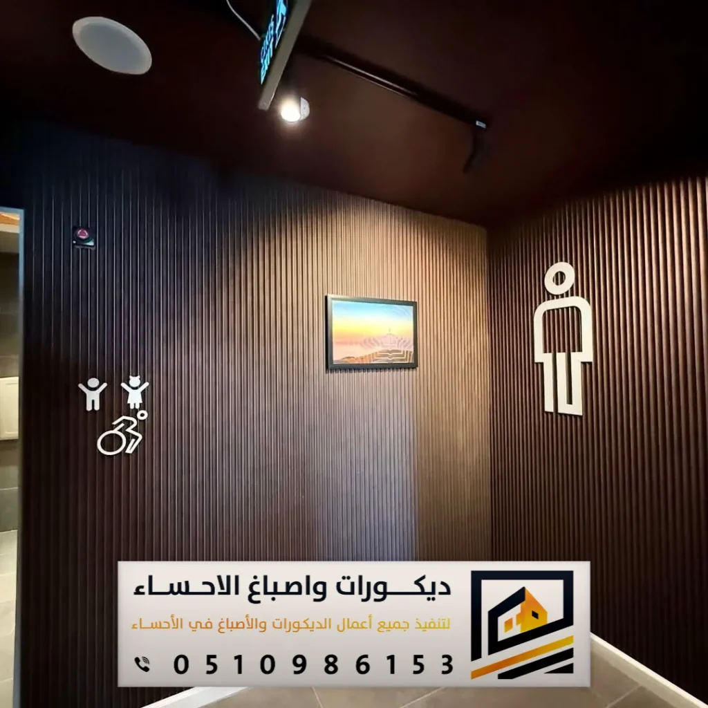 ديكورات بديل الخشب في بقيق