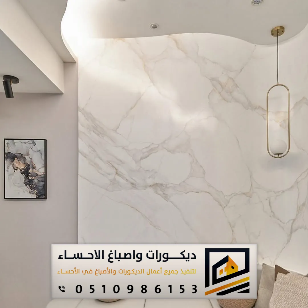 ديكورات بديل الرخام في الفلل بالمبرز